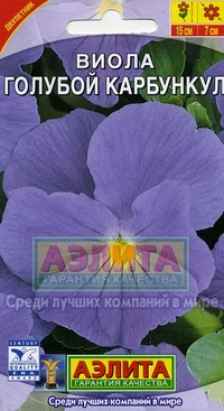Семена. Виола "Голубой карбункул", двулетник