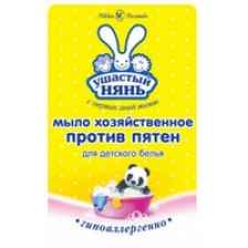 Хозяйственное мыло против пятен, 180 г