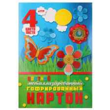 Цветной картон гофрированный Бабочки Hatber, A4, 4 л., 4 цв.