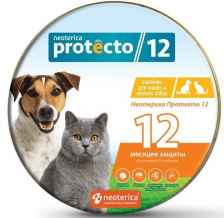 Ошейник от блох и клещей "Neoterica Protecto", для кошек и собак мелких пород, 2 штуки