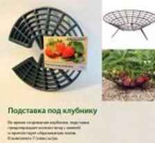 Подставка под клубнику, арт. НК001223