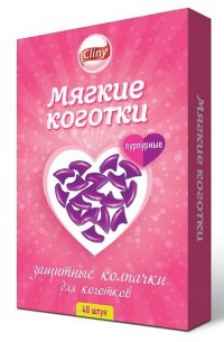 Защитные колпачки на когти Cliny "Мягкие коготки", пурпурные, 40 штук