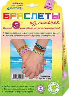 Набор для детского творчества "Орнамент"