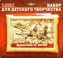 Выжигание по дереву в рамке "Самолёт"