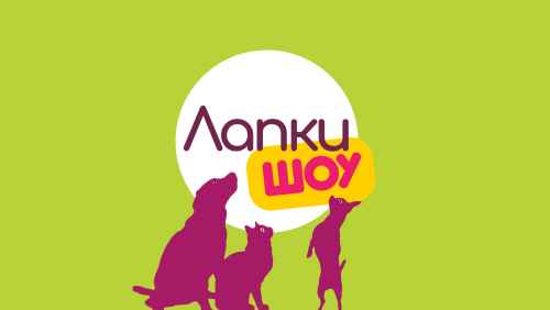 Лапки-шоу